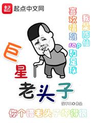 女王陛下的忠犬们