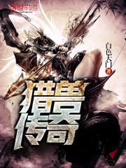 嫡女守则：重生毒女不为后