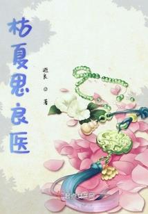 倾鬼命