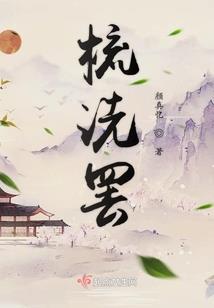 修真女配要翻身