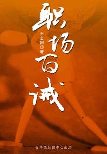 爱上刁钻妻