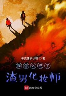 金圣清之求仙之路