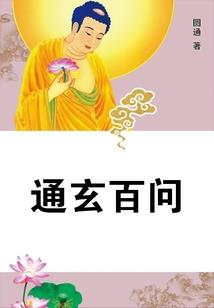 无限日常番里的神兽