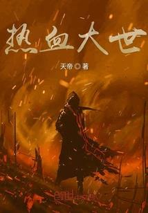 逍遥万界之帝尊