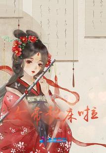 劫仙传