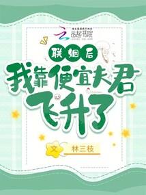 女配重生记：少师大人靠墙站