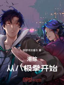 纨绔反派的修仙日常