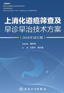 仙成道立