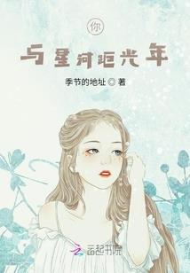 爱在仙界