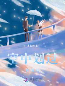 守护甜心之残落樱花
