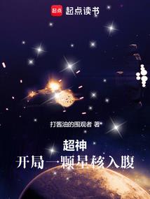 星际仙侠