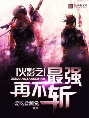 时空陌路人