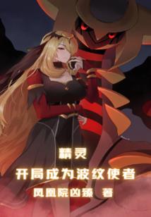 折扇的尾巴