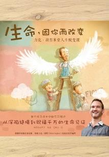 平凡与不平凡的死神