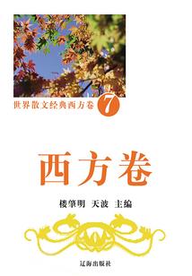鸿蒙圣天尊者