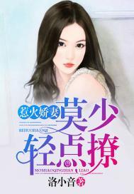 除妖游戏
