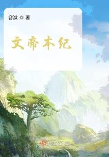 新世界的农村小伙修仙悟道