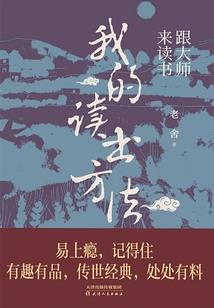 重生之老六竟是我自己