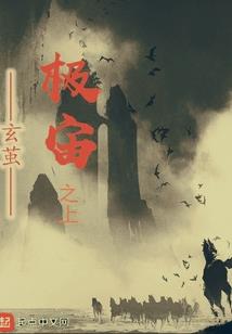 墨血千修