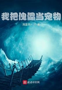 细胞人的奇妙崩坏世界之旅