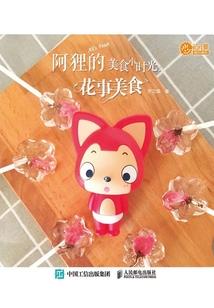 轰轰烈烈的凋谢