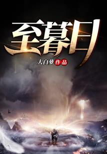 圣者传说