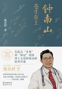 逆天圣医
