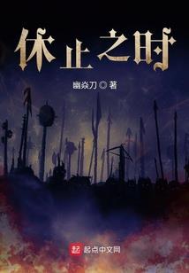 永恒之封