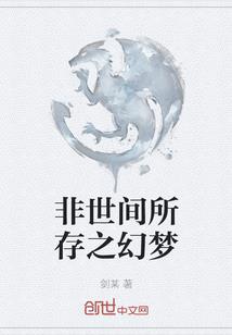 夏侯的穿越新生