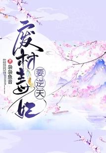 火影之我为神