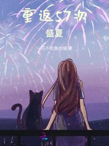 美食异闻录