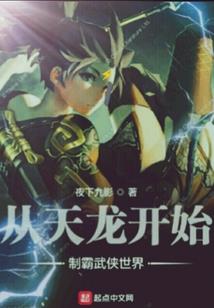 霸道少爷爱上校花