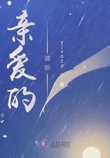 神医农女：傲娇夫君，惹不起！