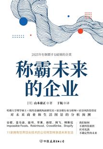 十二铁则定天下