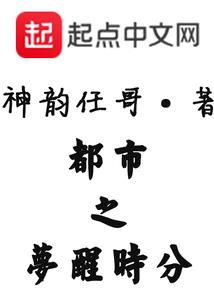 莲与梦