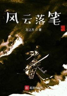 离家后他成了少爷