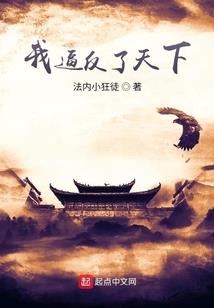网游之机甲帝王