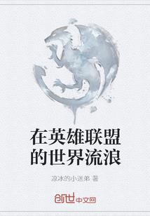 全职猎妖队