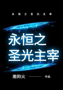 我的女友是桃花仙