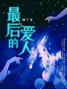 执掌古今