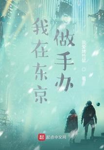时间偷渡者
