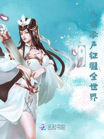 曲仙