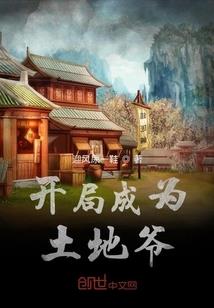 星际修妖录！