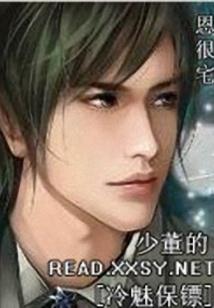 天镜山传奇