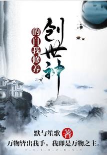 与戏拟，愚入戏