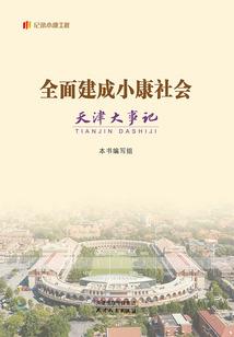 将军世家