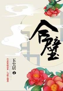 私人考古队