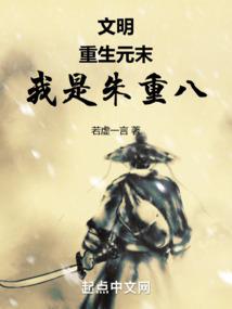 重生女扮男装撩无限