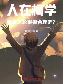 房客美眉爱上我