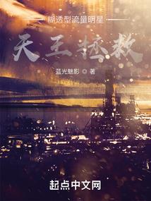 修炼成恶中霸主